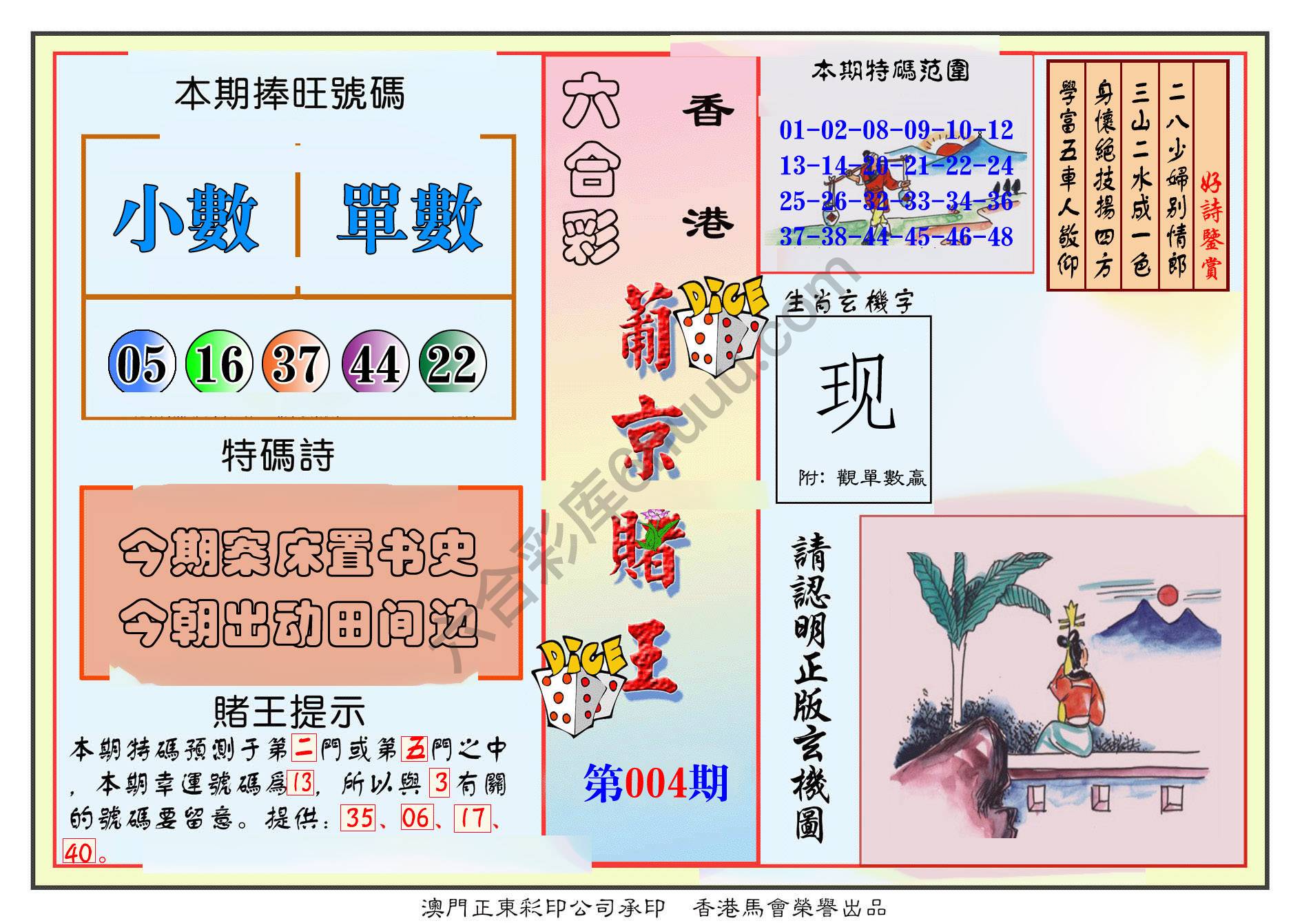 葡京赌王