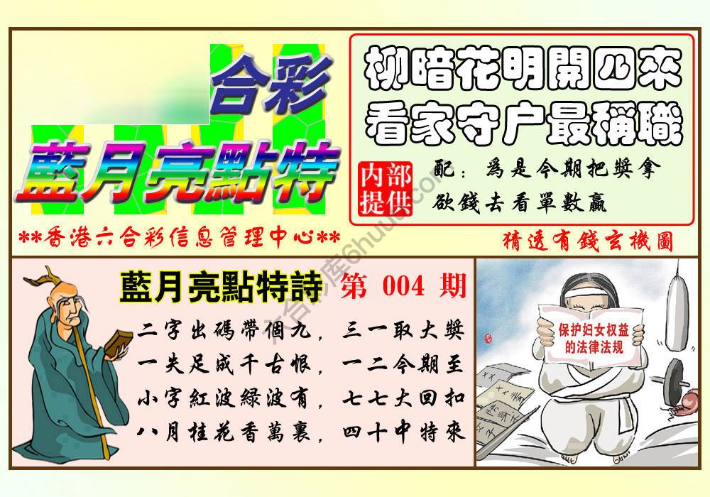 蓝月亮点特