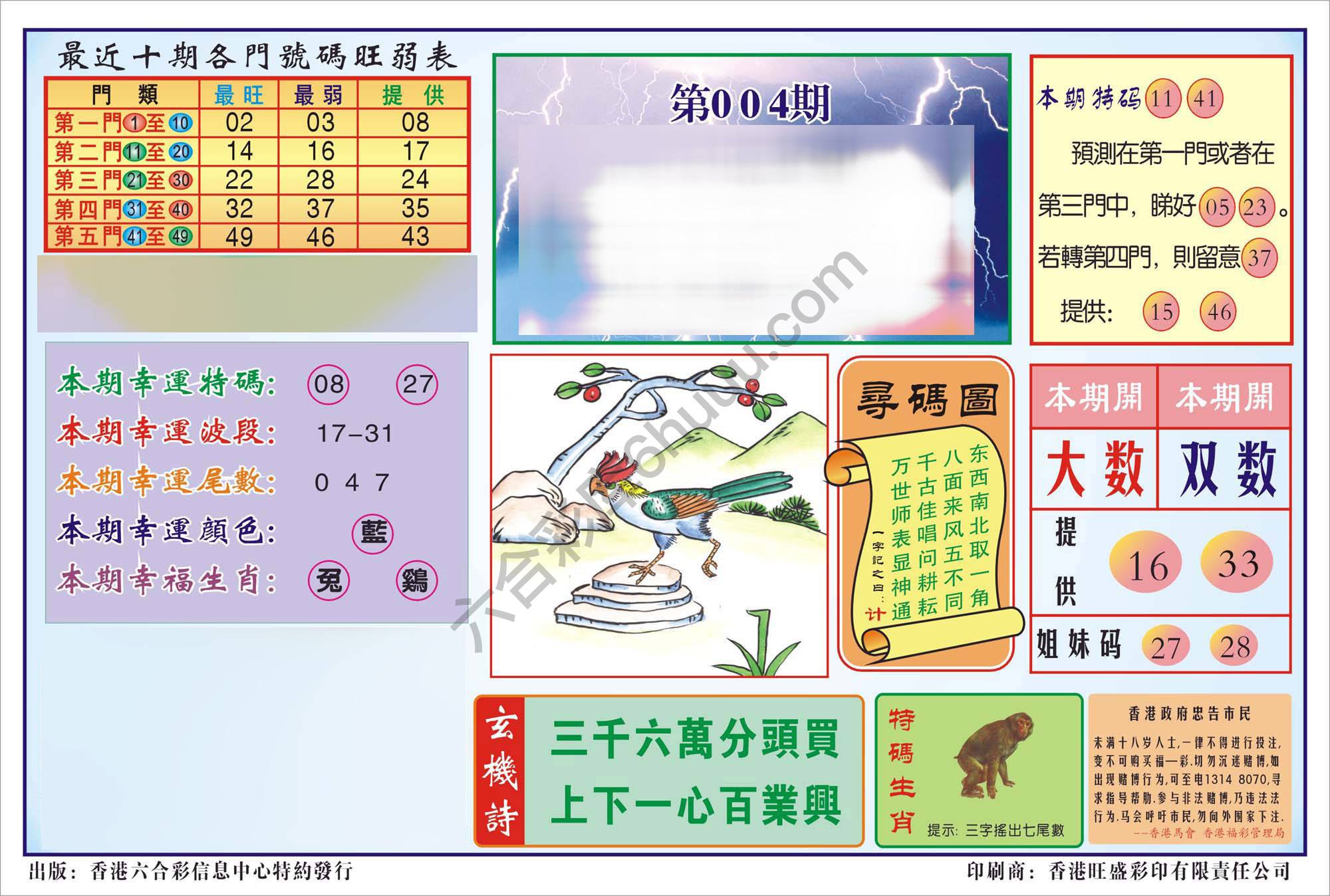 香港逢赌必羸