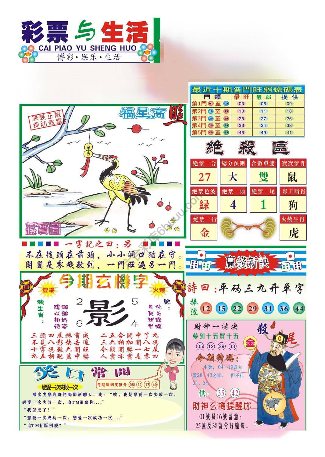 合众赌经
