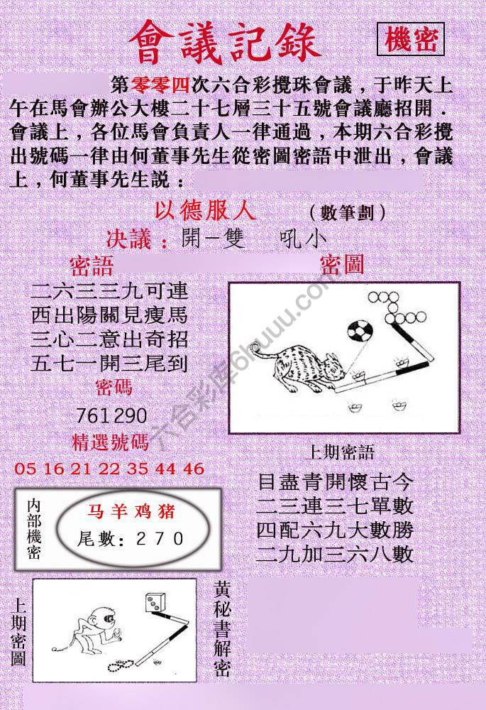 会议记录