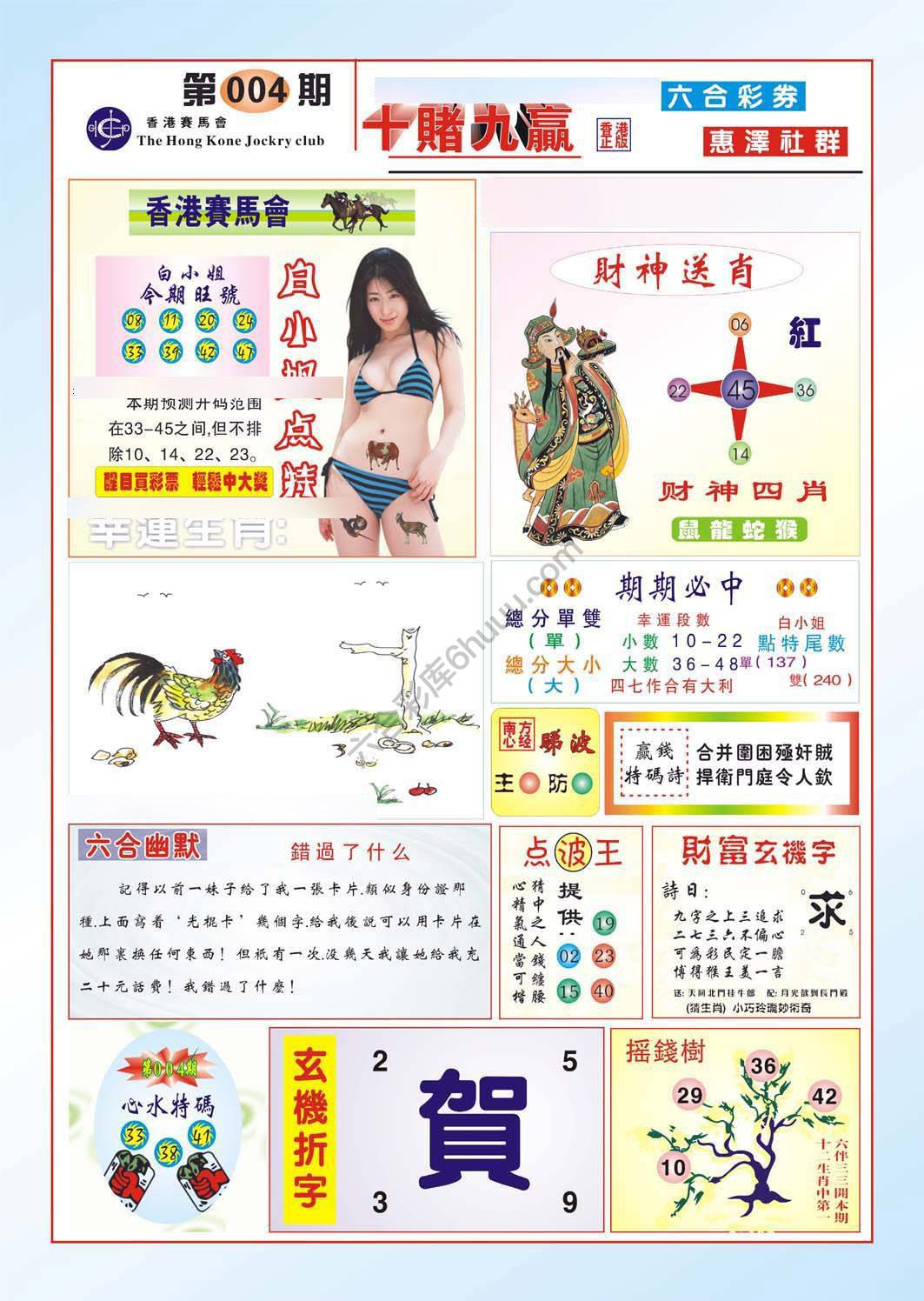 十赌九赢