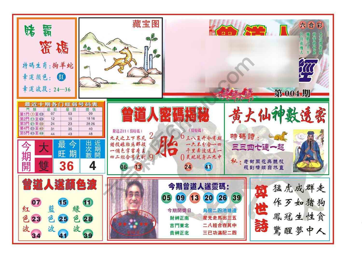 赢钱一经