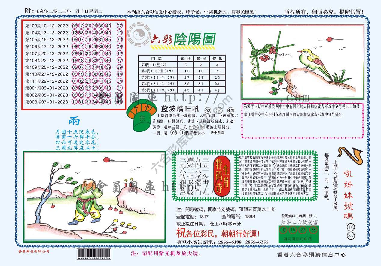 六彩阴阳图
