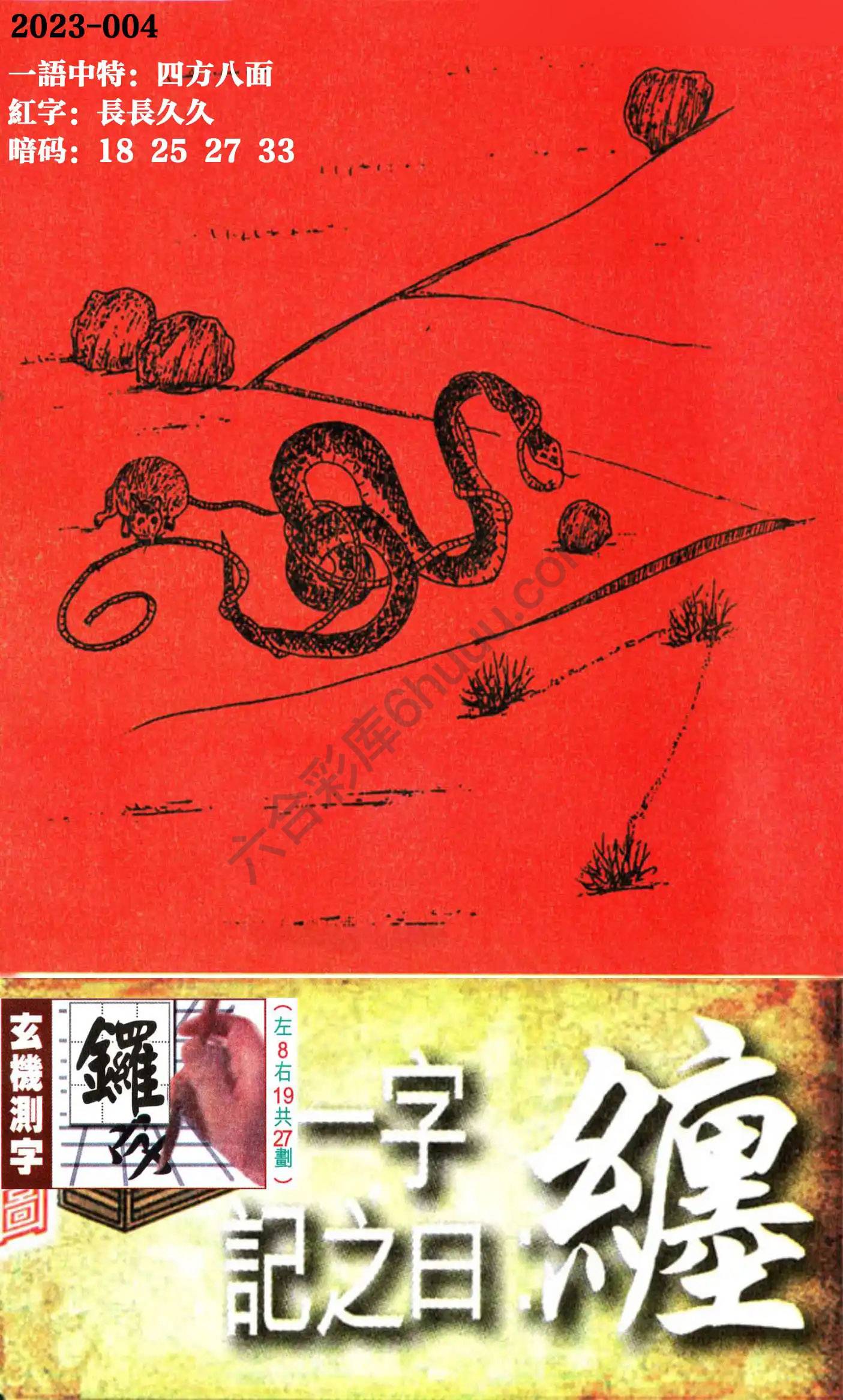 高清跑狗图
