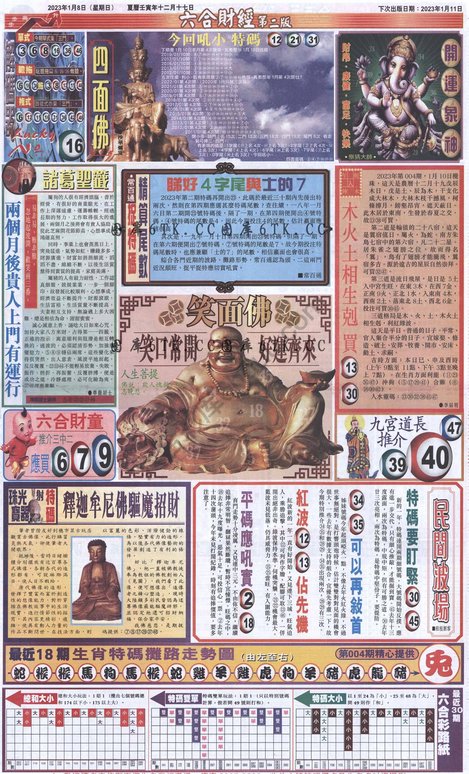 新六合财经