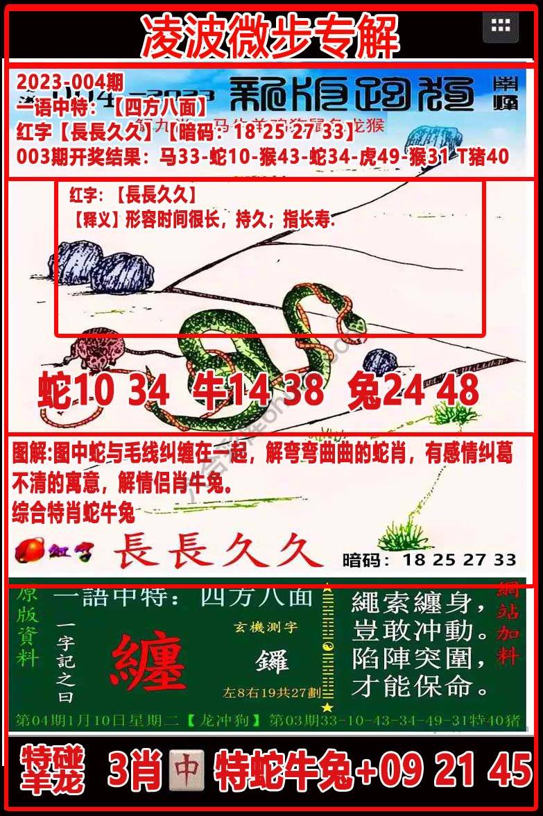 凌波微步解跑狗