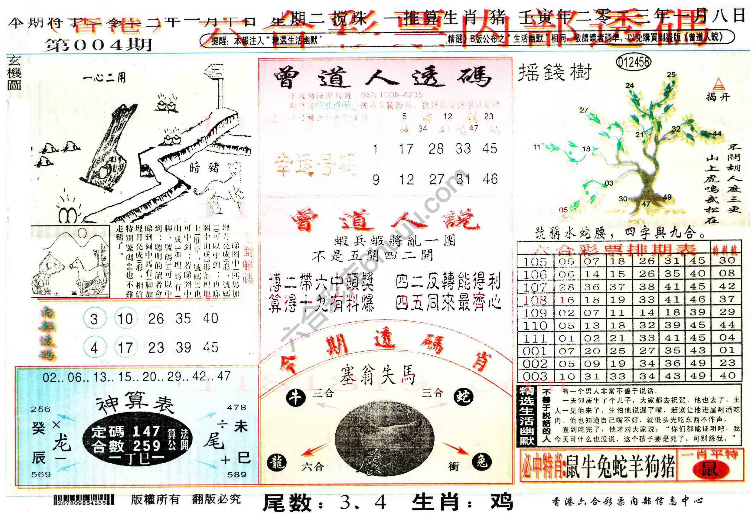 六合内部透码香港版