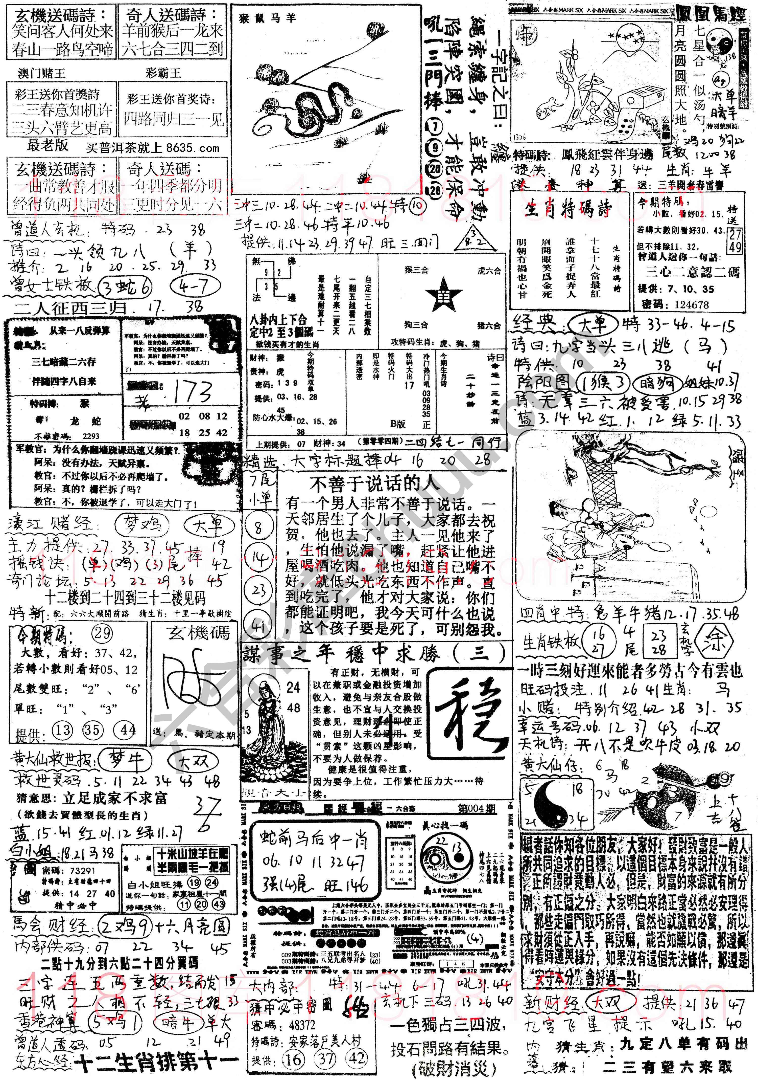 正手写