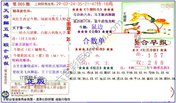 联合早报