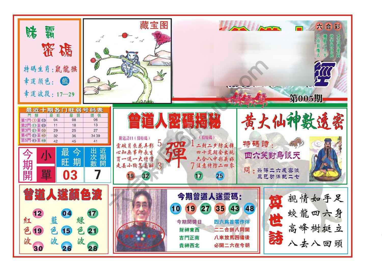 赢钱一经