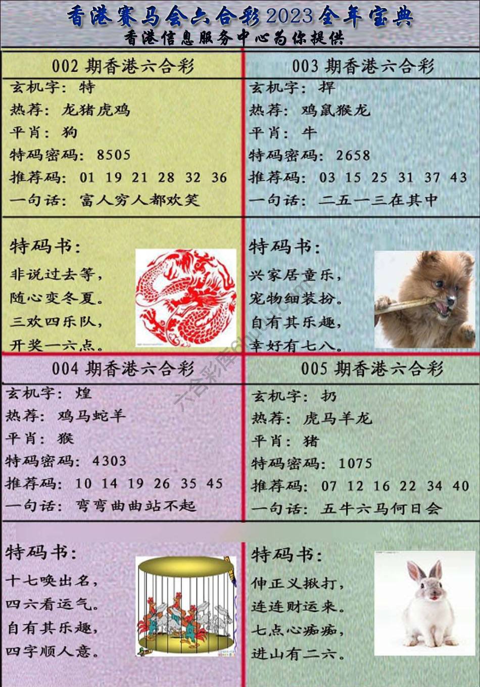 宝典报