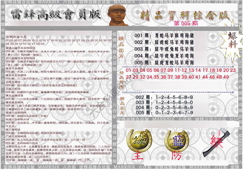 当天报