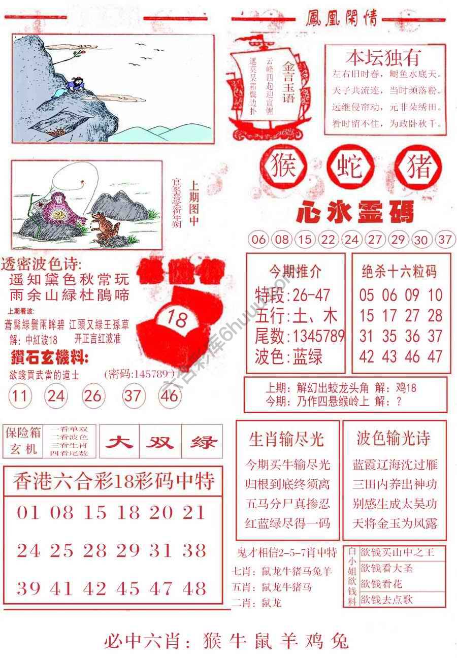 凤凰闲情