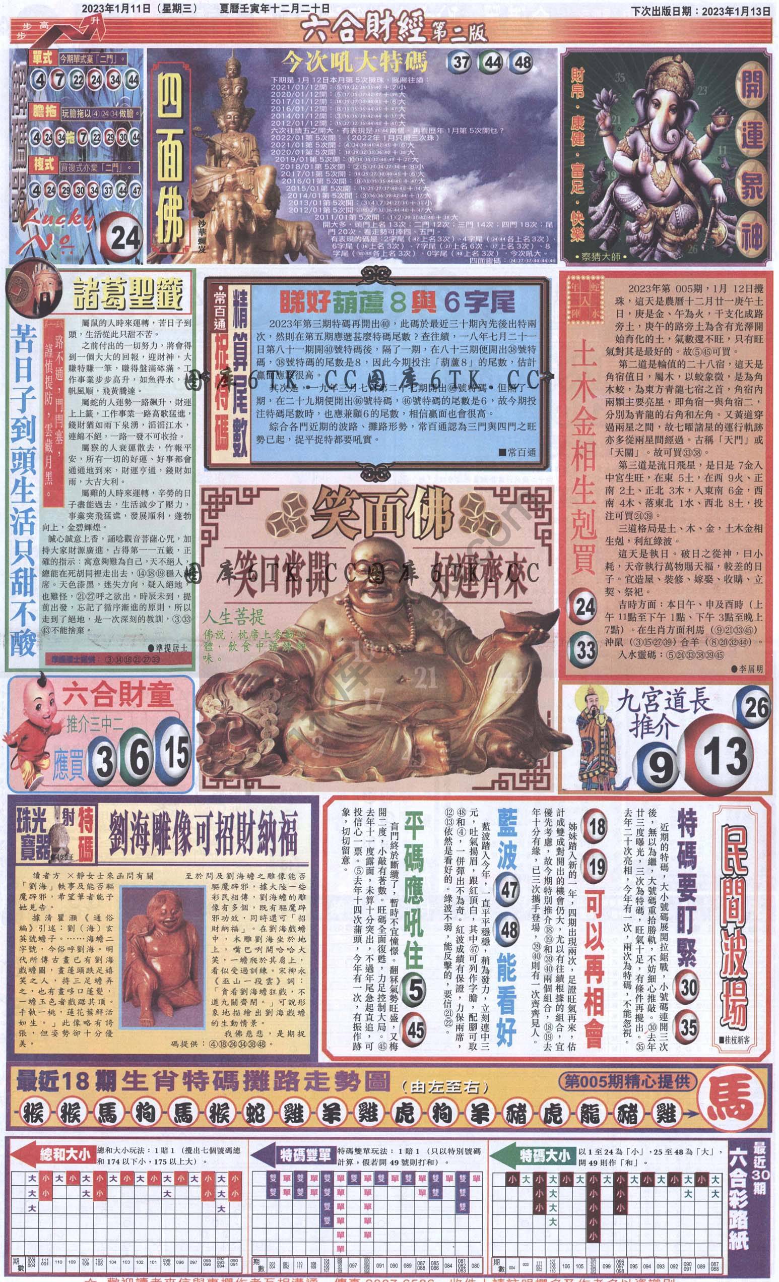 新六合财经