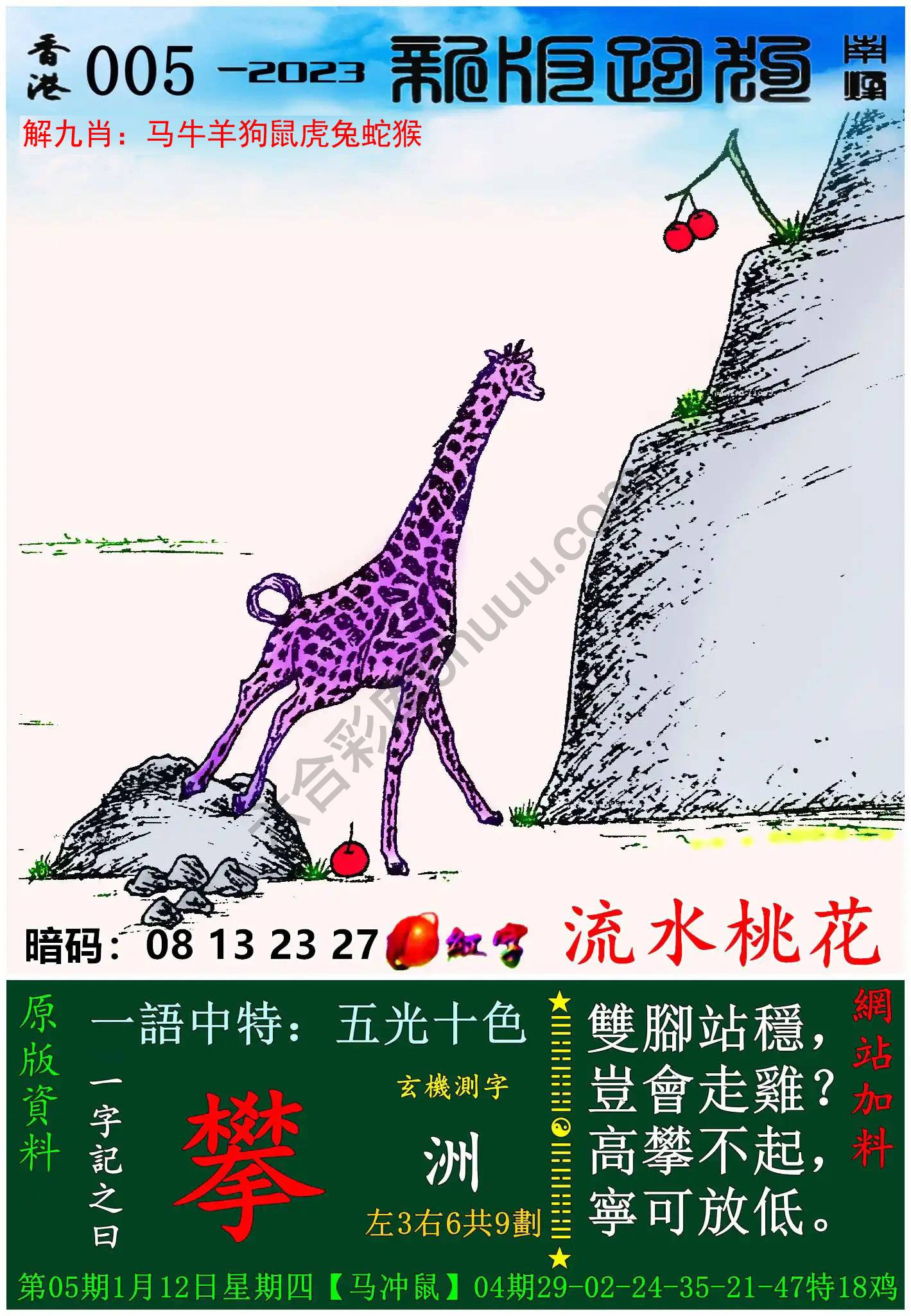 跑狗图（新版）