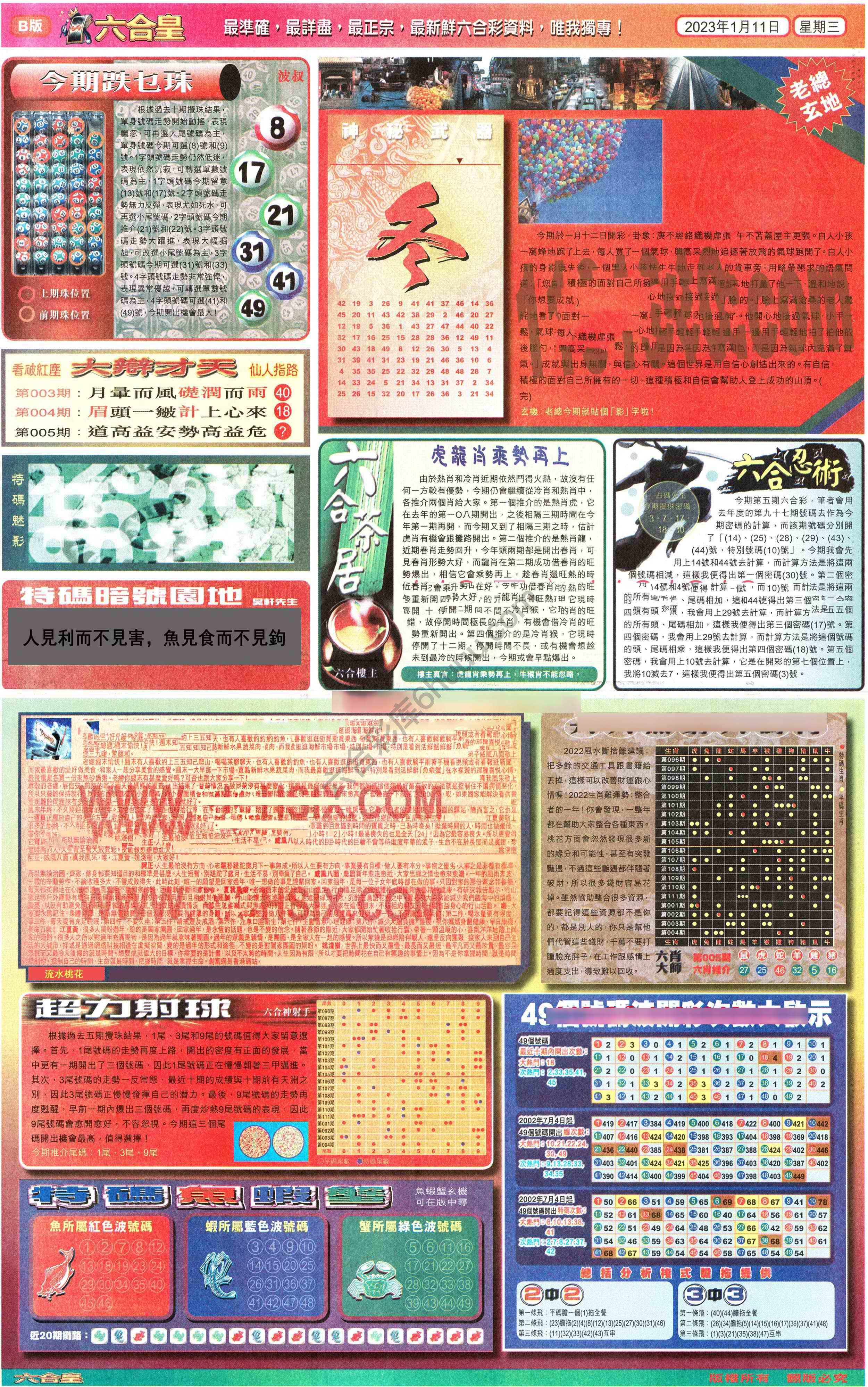 六合皇