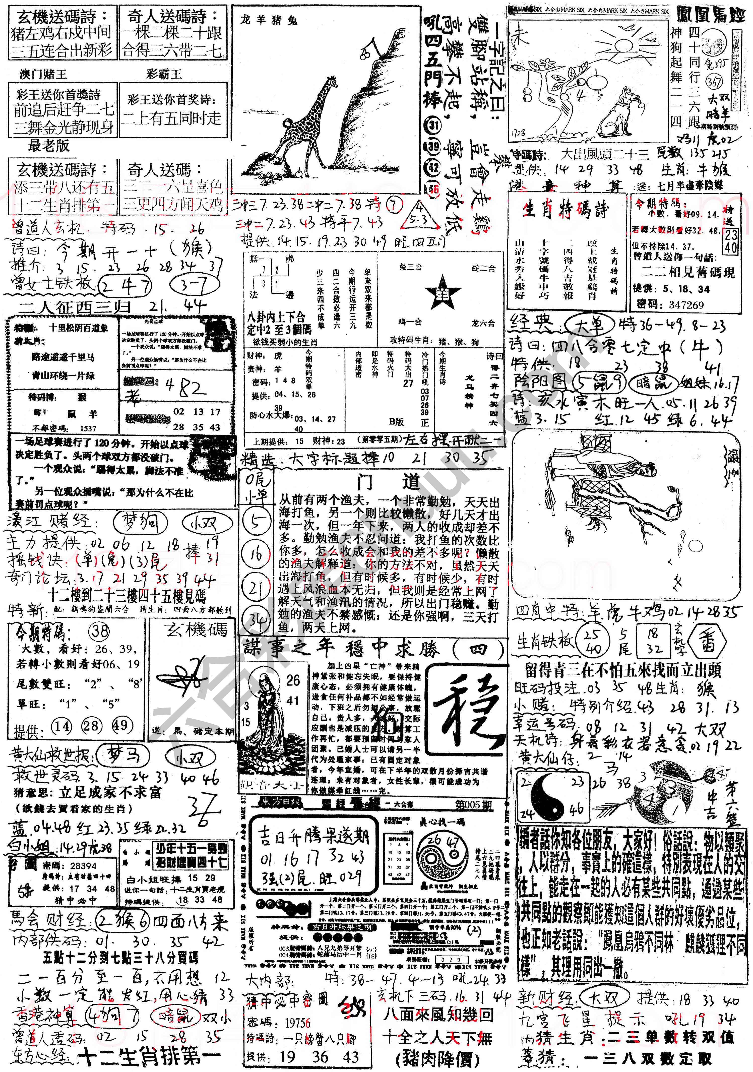 正手写