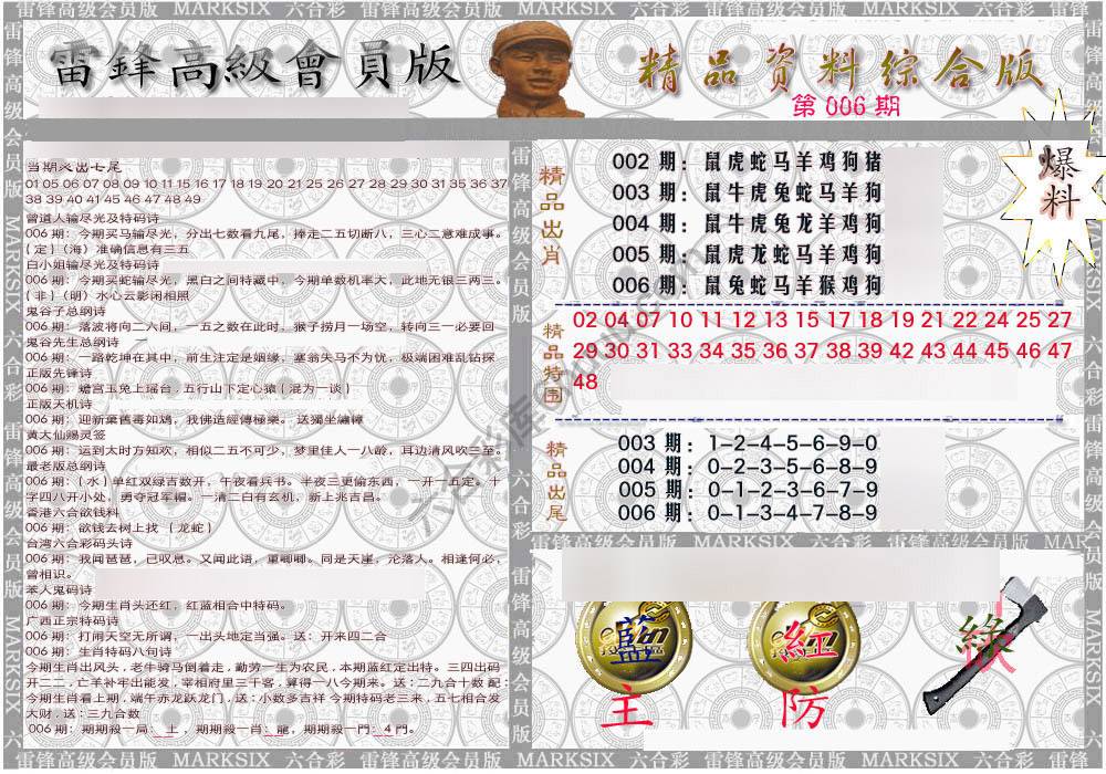 当天报