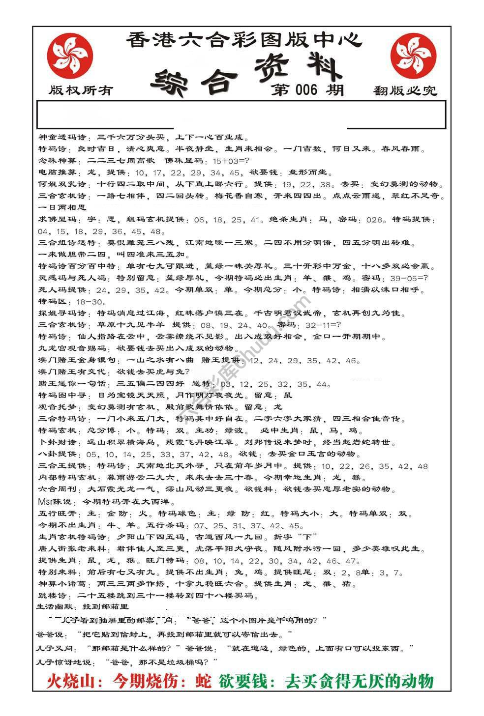 内部综合资料