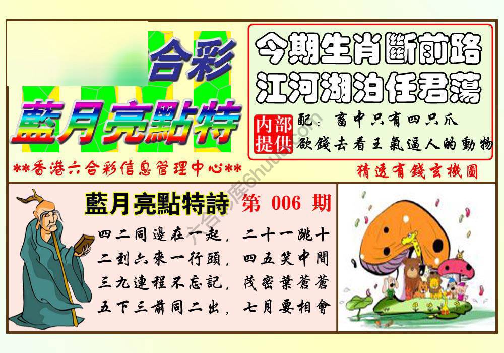蓝月亮点特