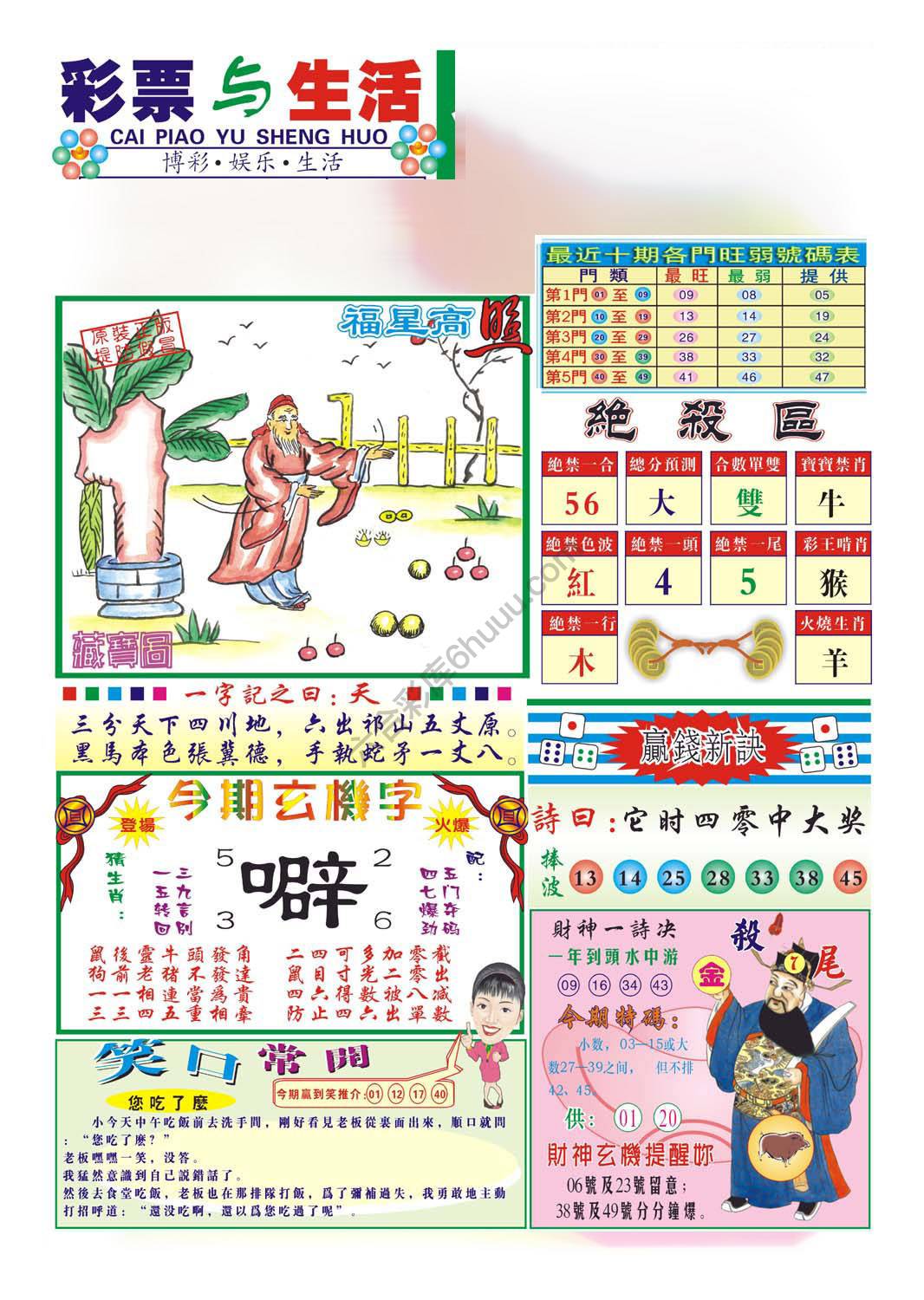 合众赌经