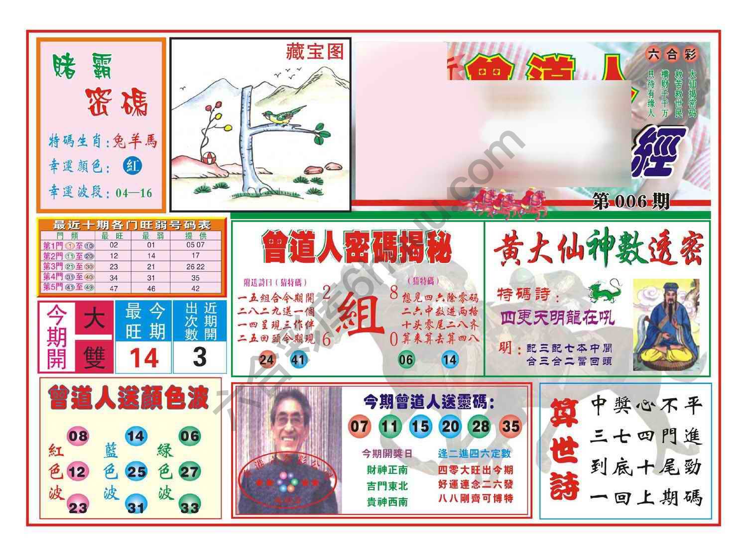 赢钱一经