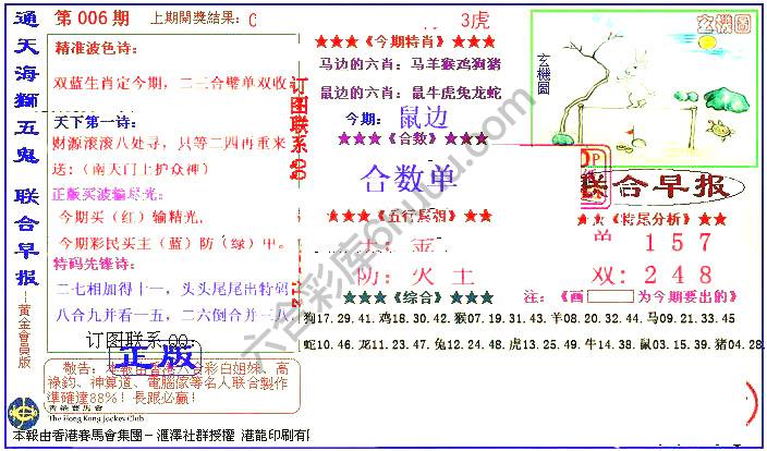 联合早报