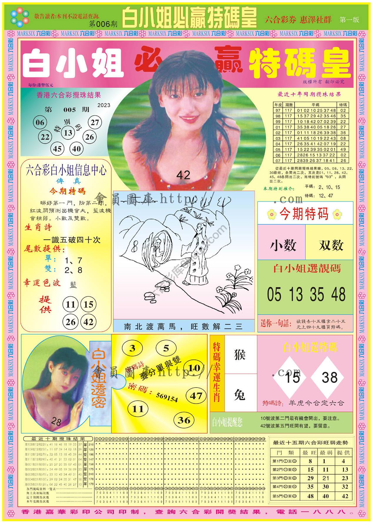 白小姐必赢特码皇