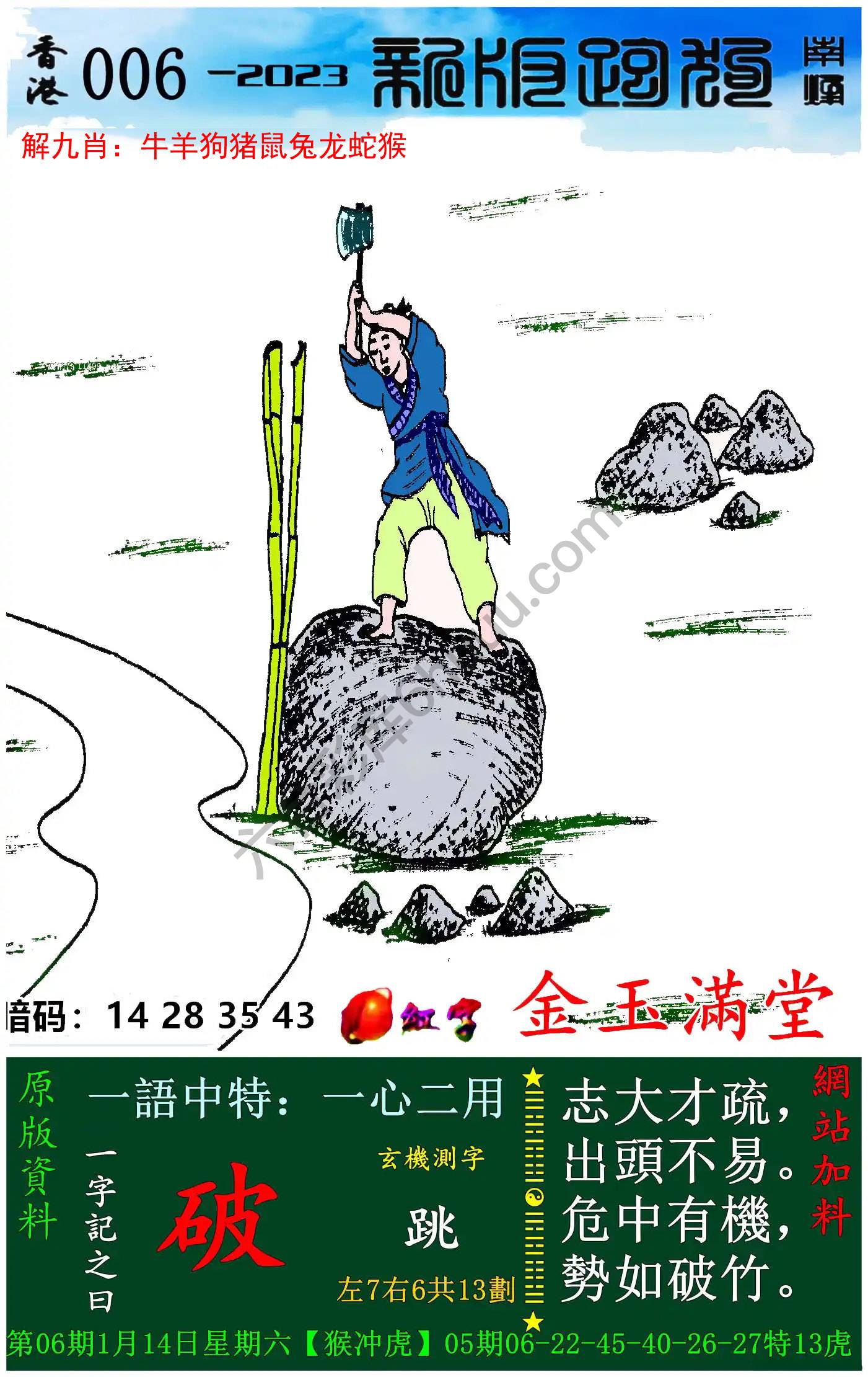 跑狗图（新版）