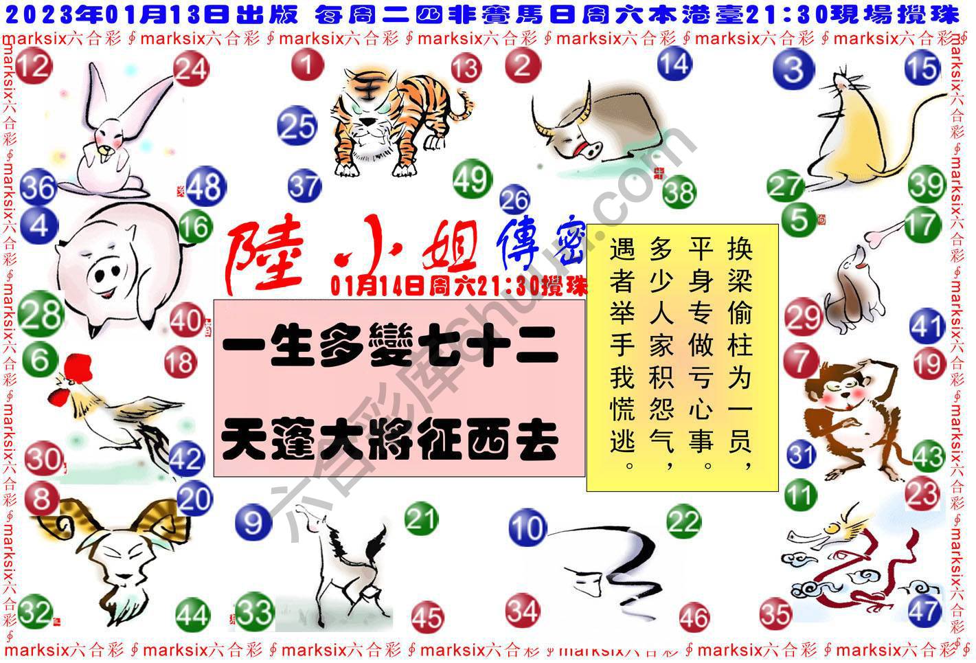 陆小姐传密