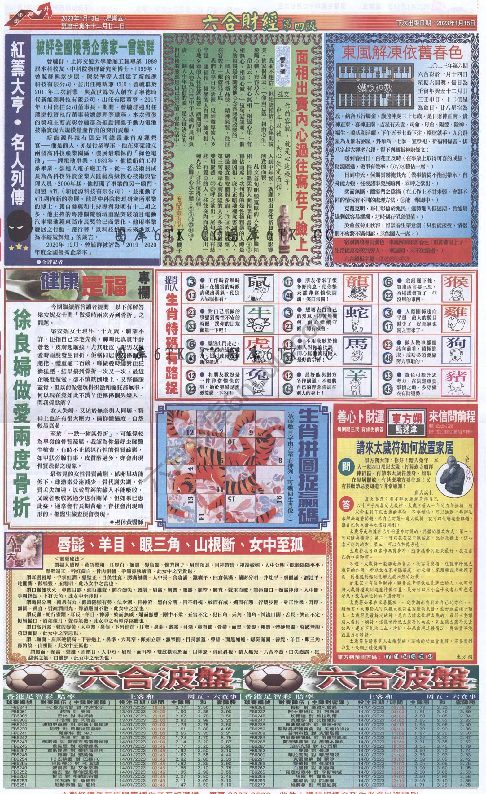 新六合财经