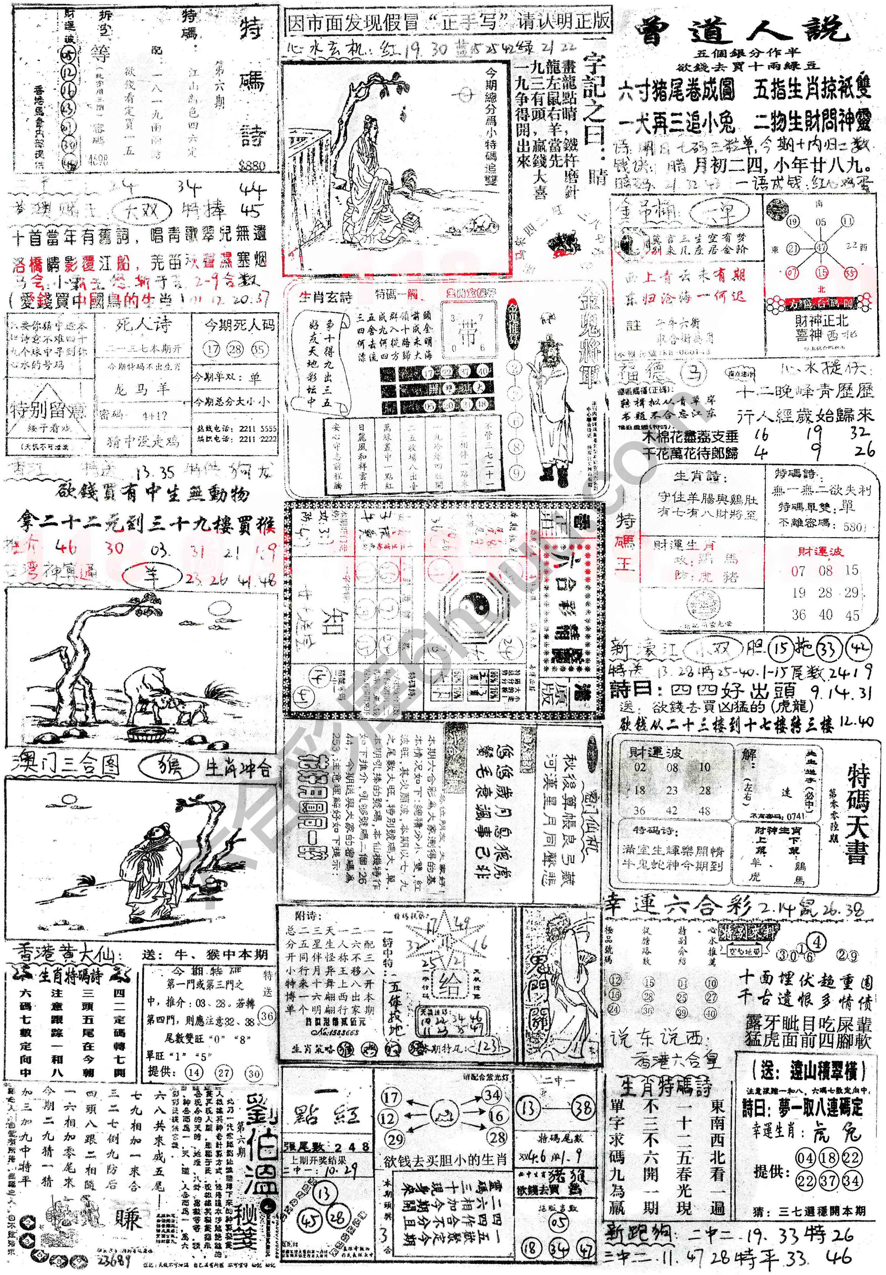 正手写