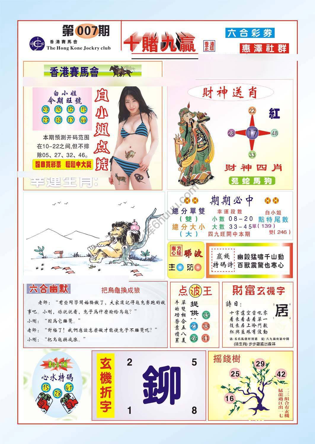十赌九赢