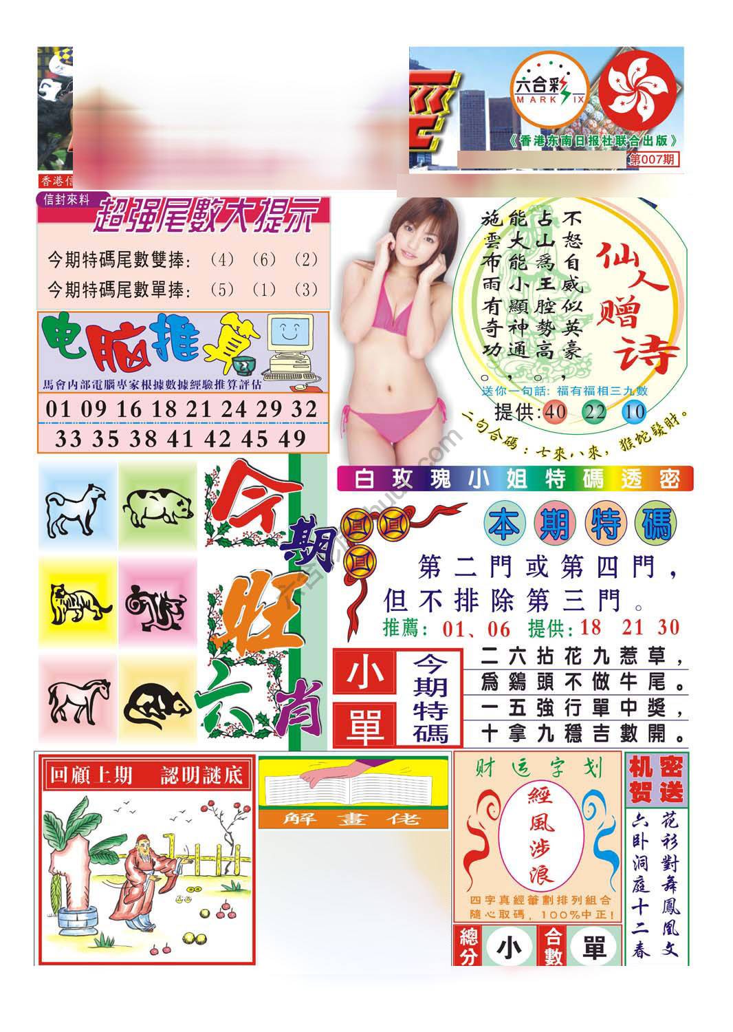 合众赌经