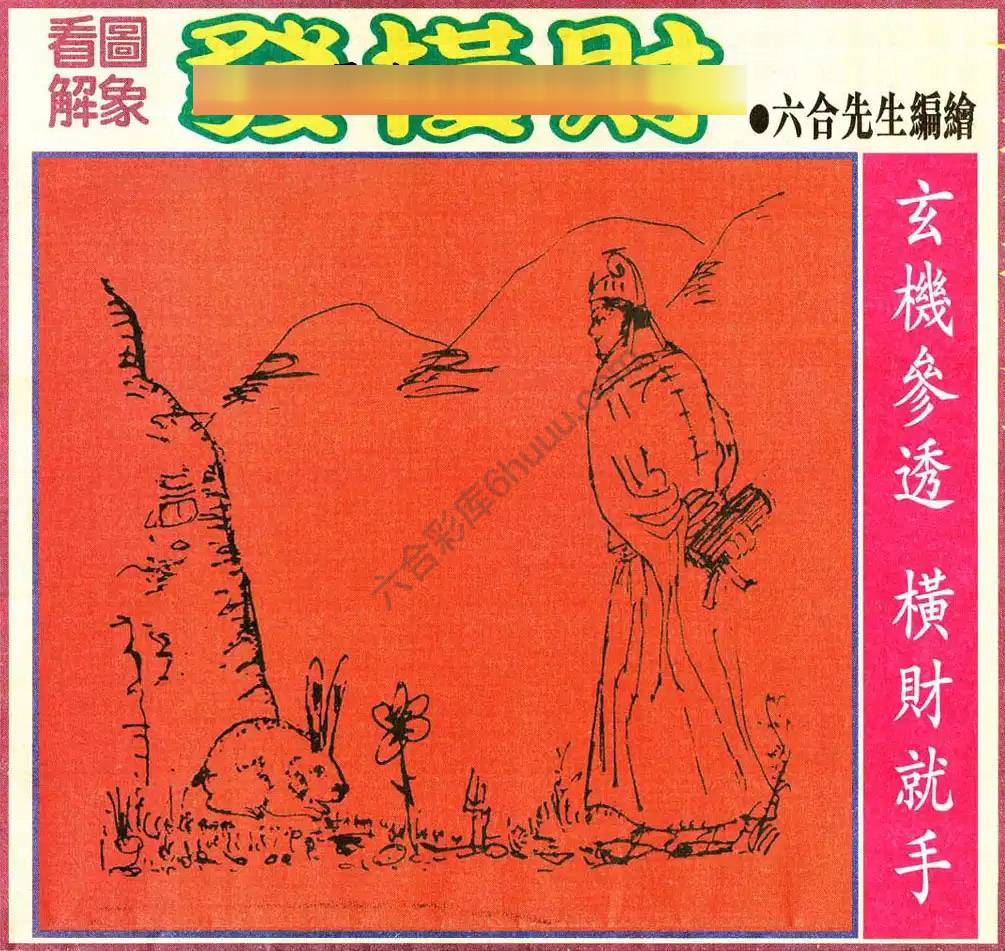 大财经