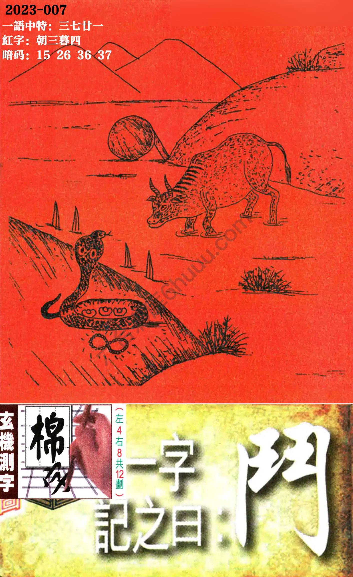 高清跑狗图