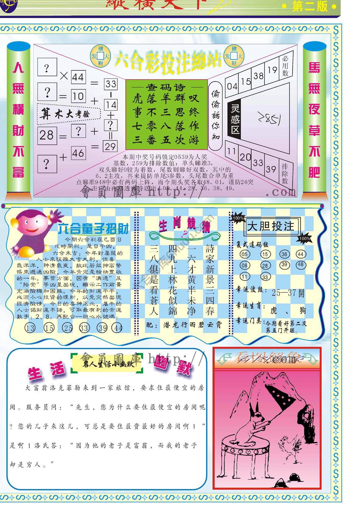 纵横天下
