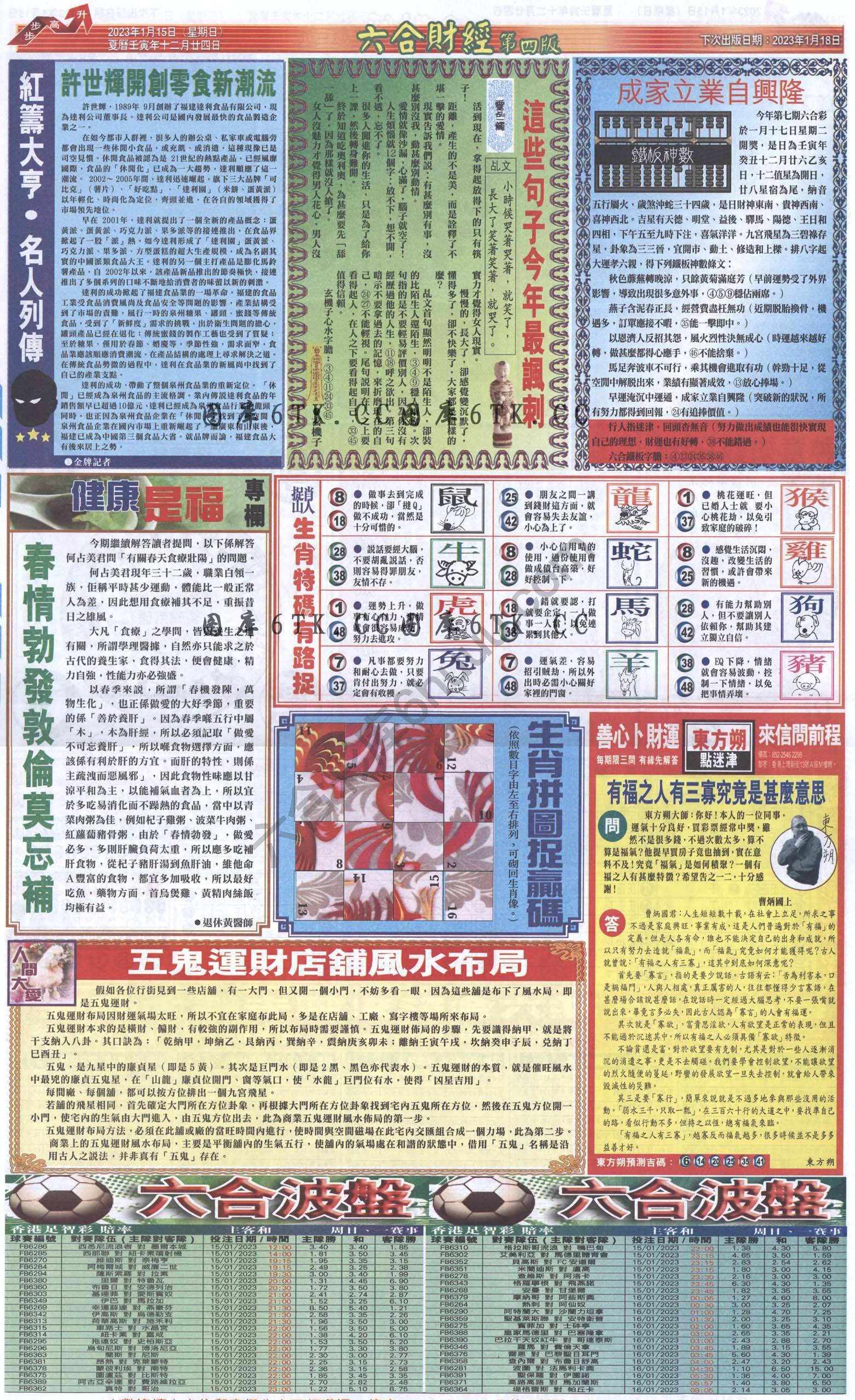 新六合财经
