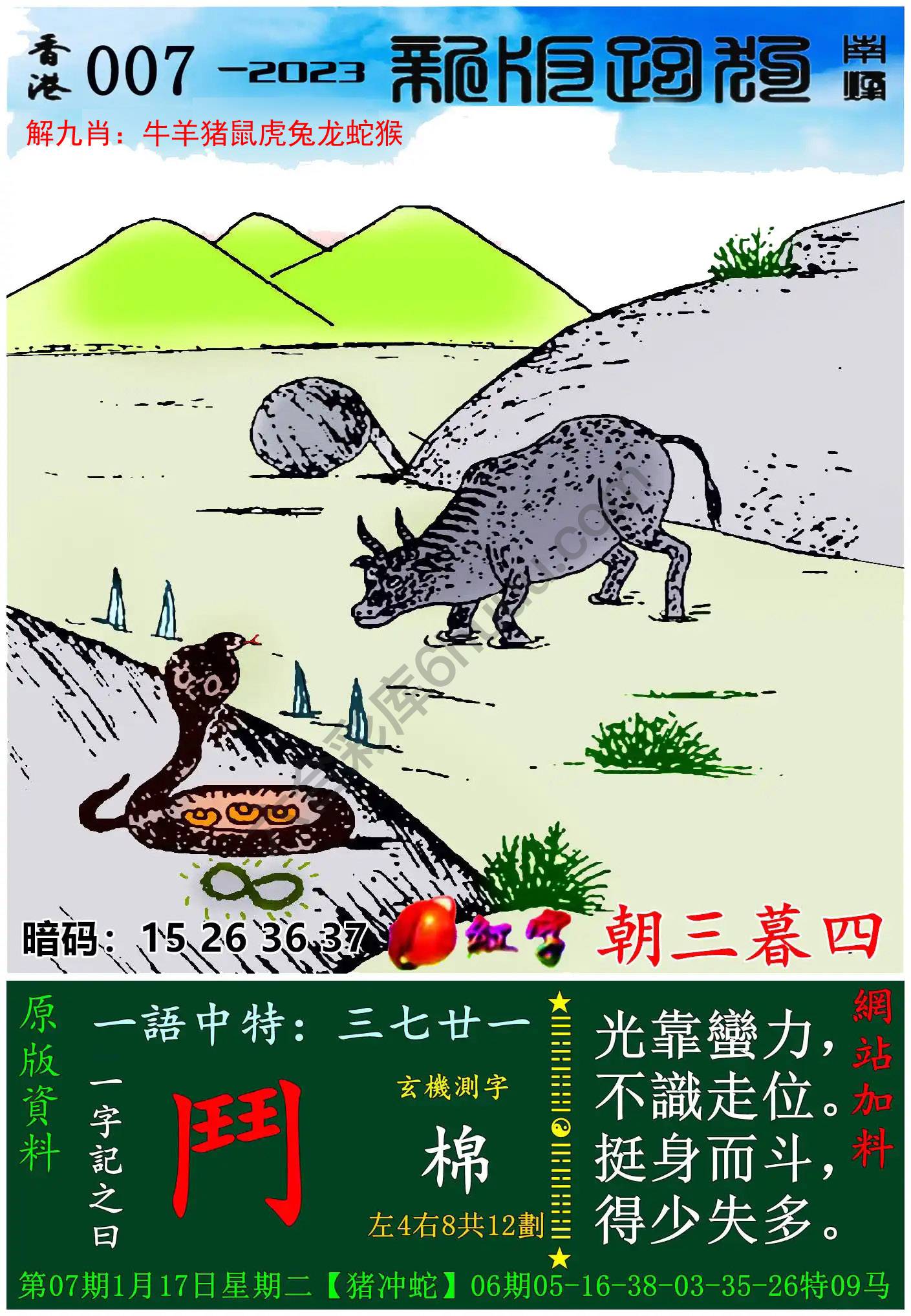 跑狗图（新版）