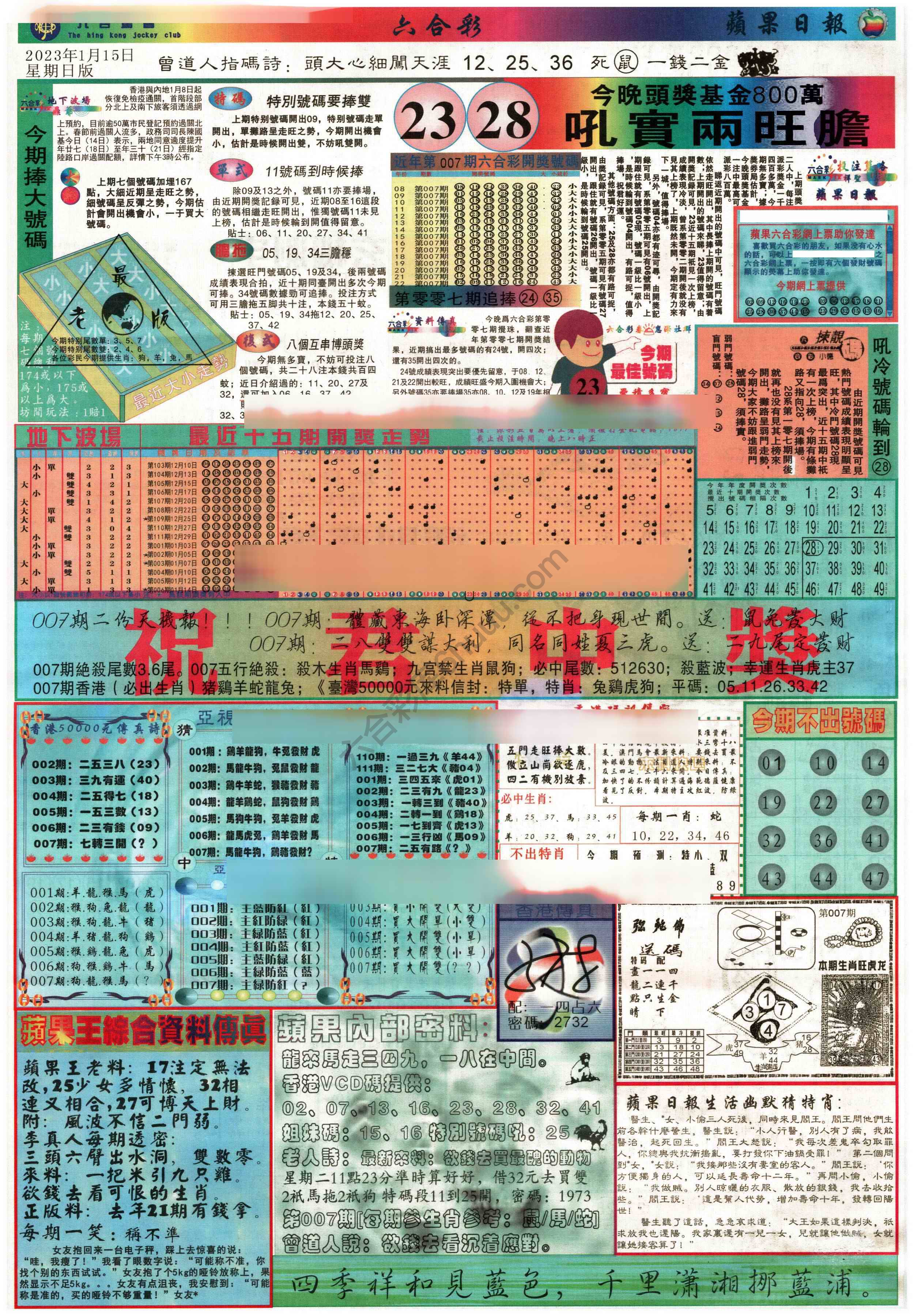 苹果日报