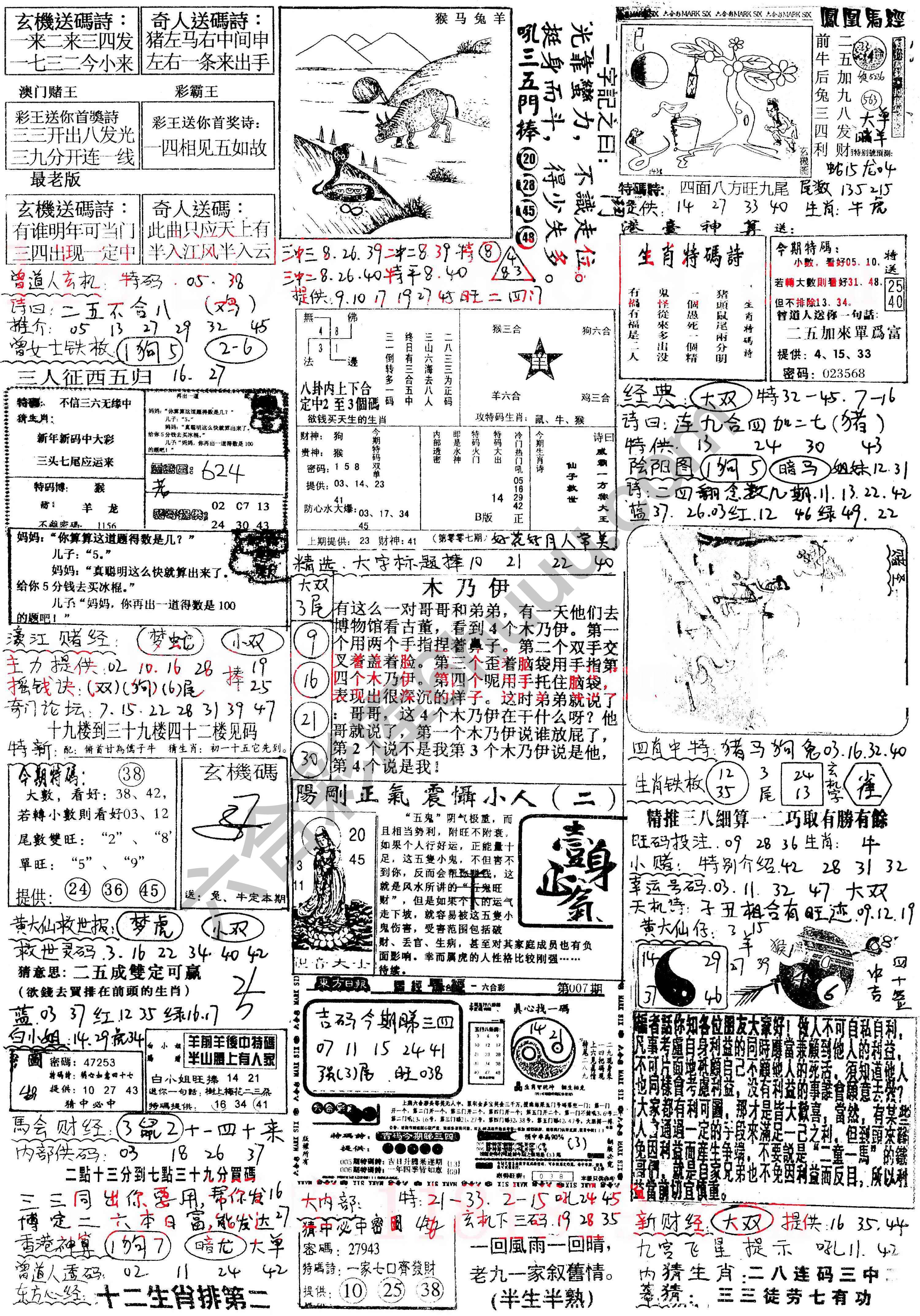 正手写