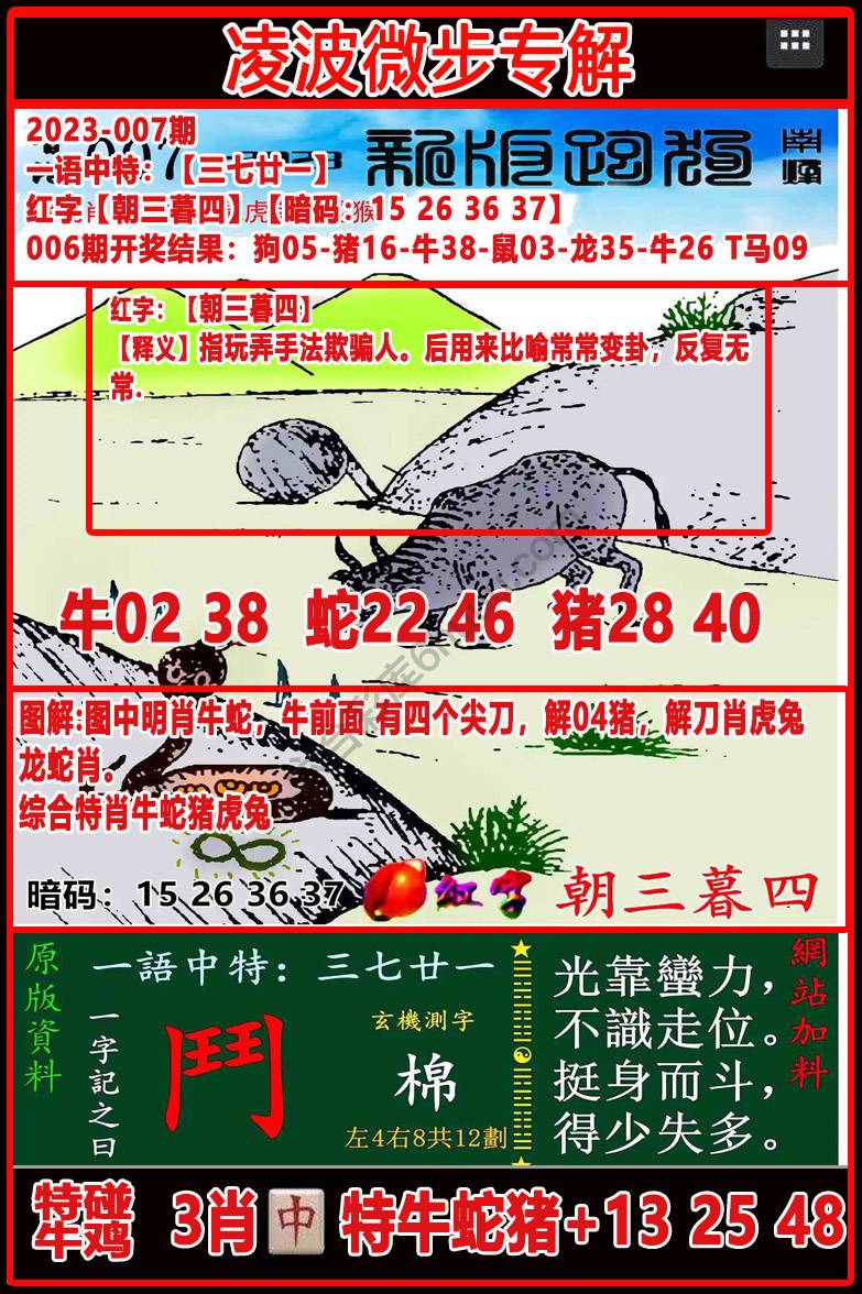 凌波微步解跑狗