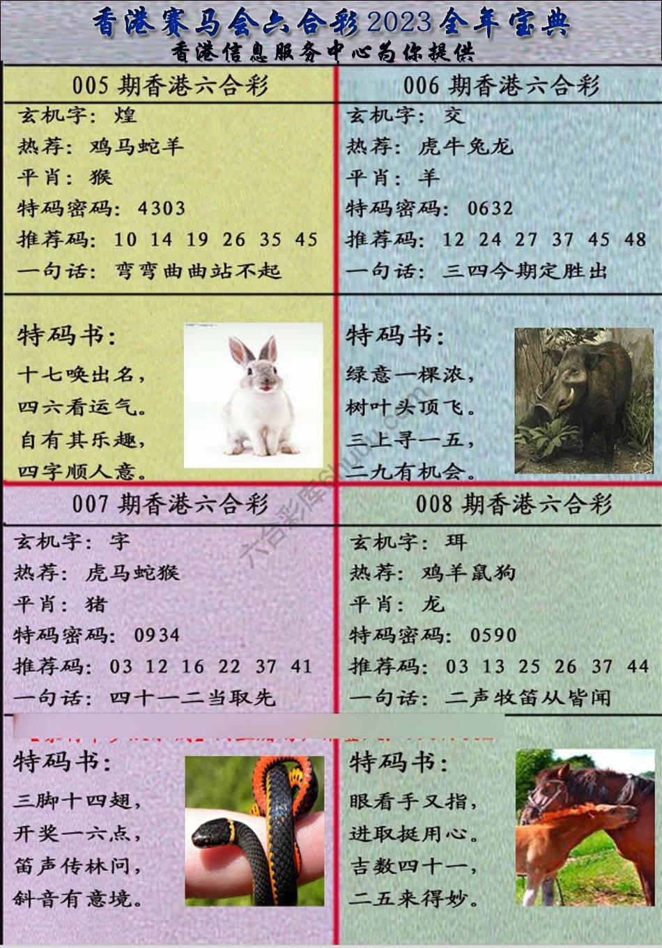 宝典报