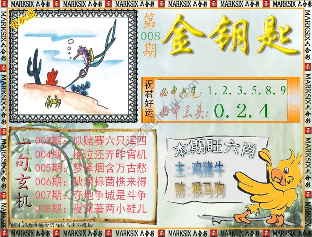 金钥匙