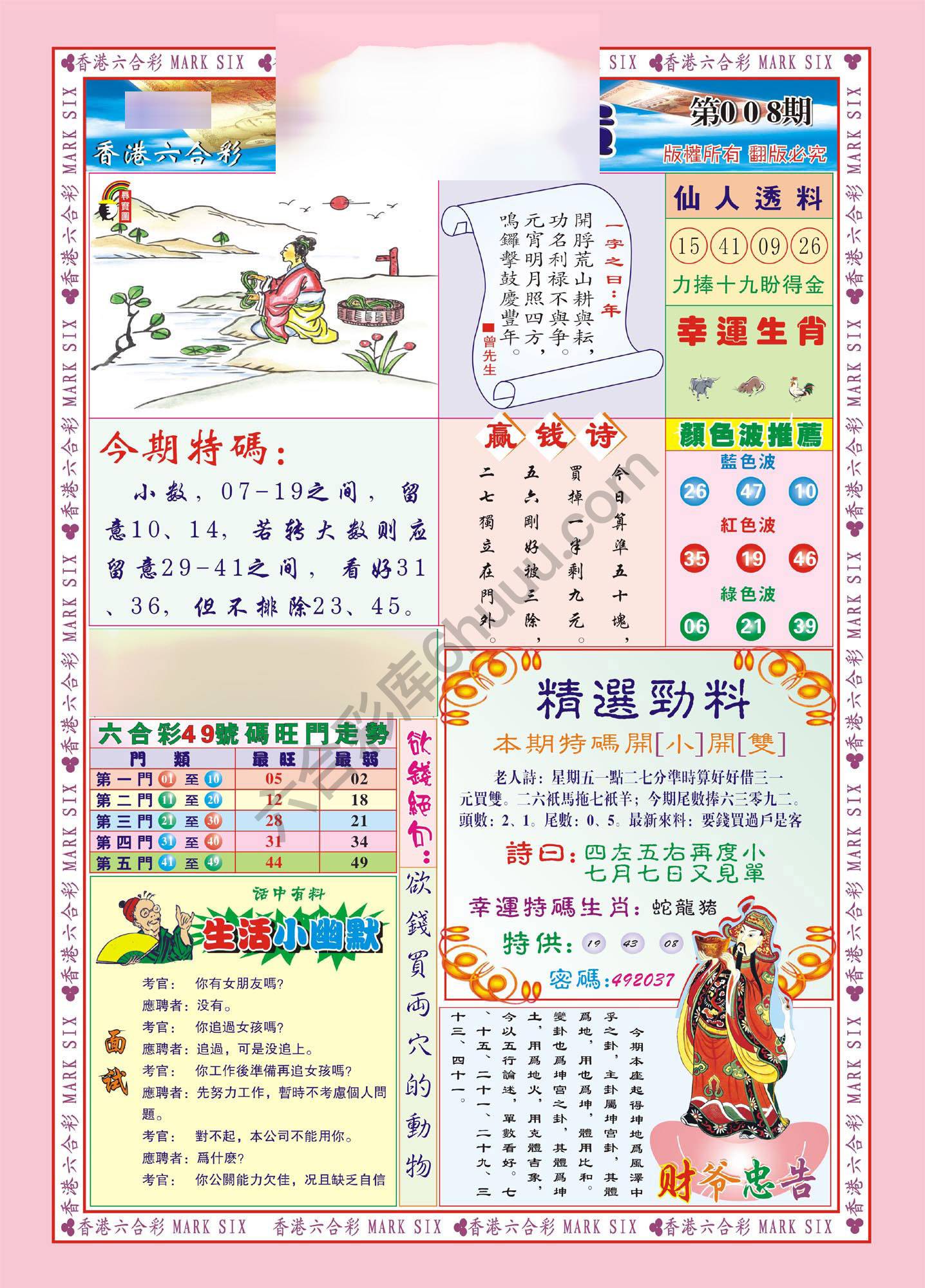 大富大贵