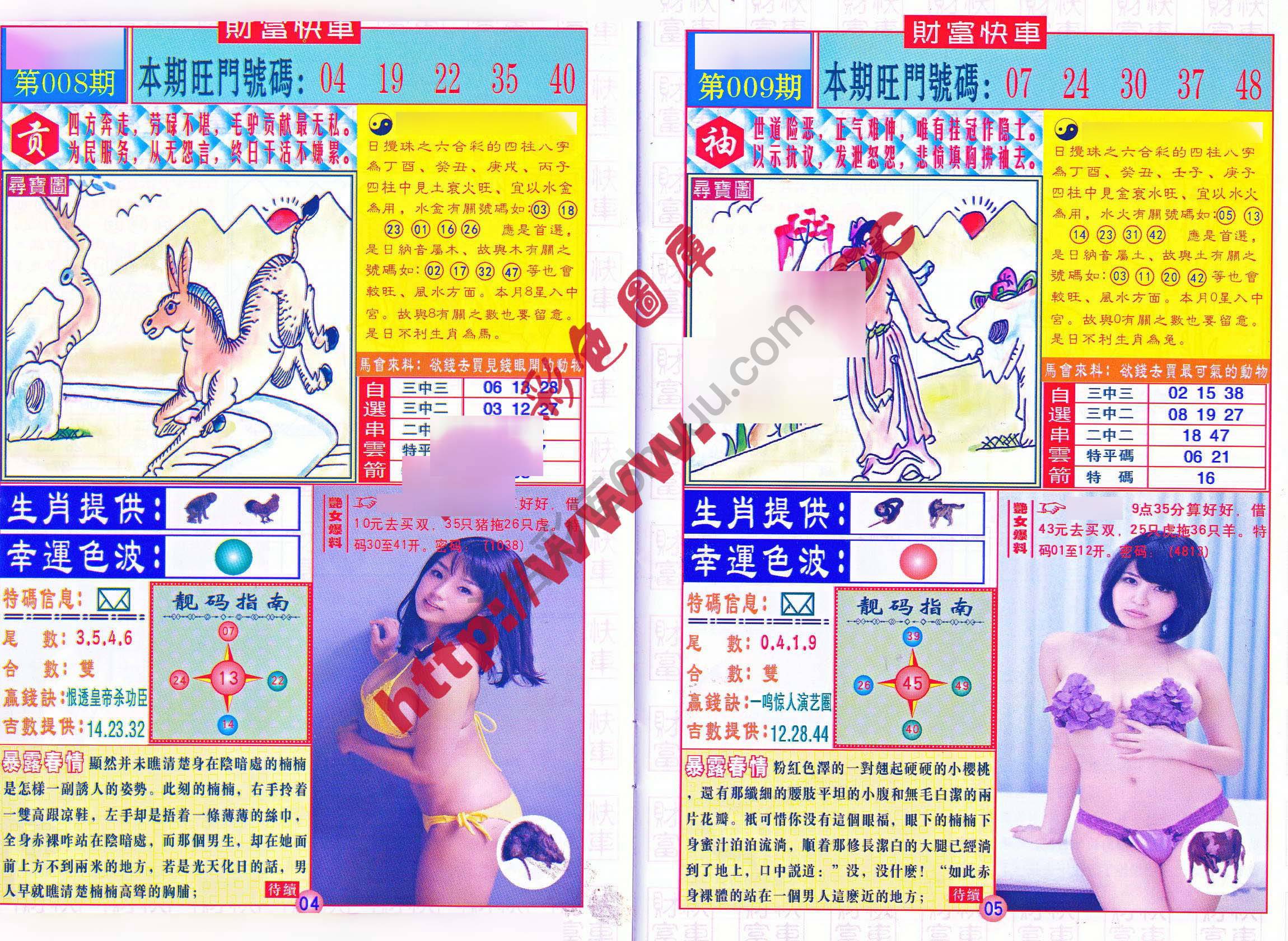 财富快车