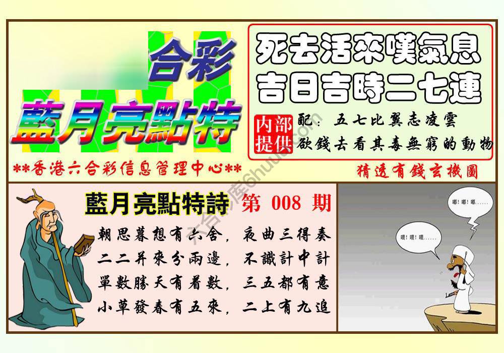 蓝月亮点特