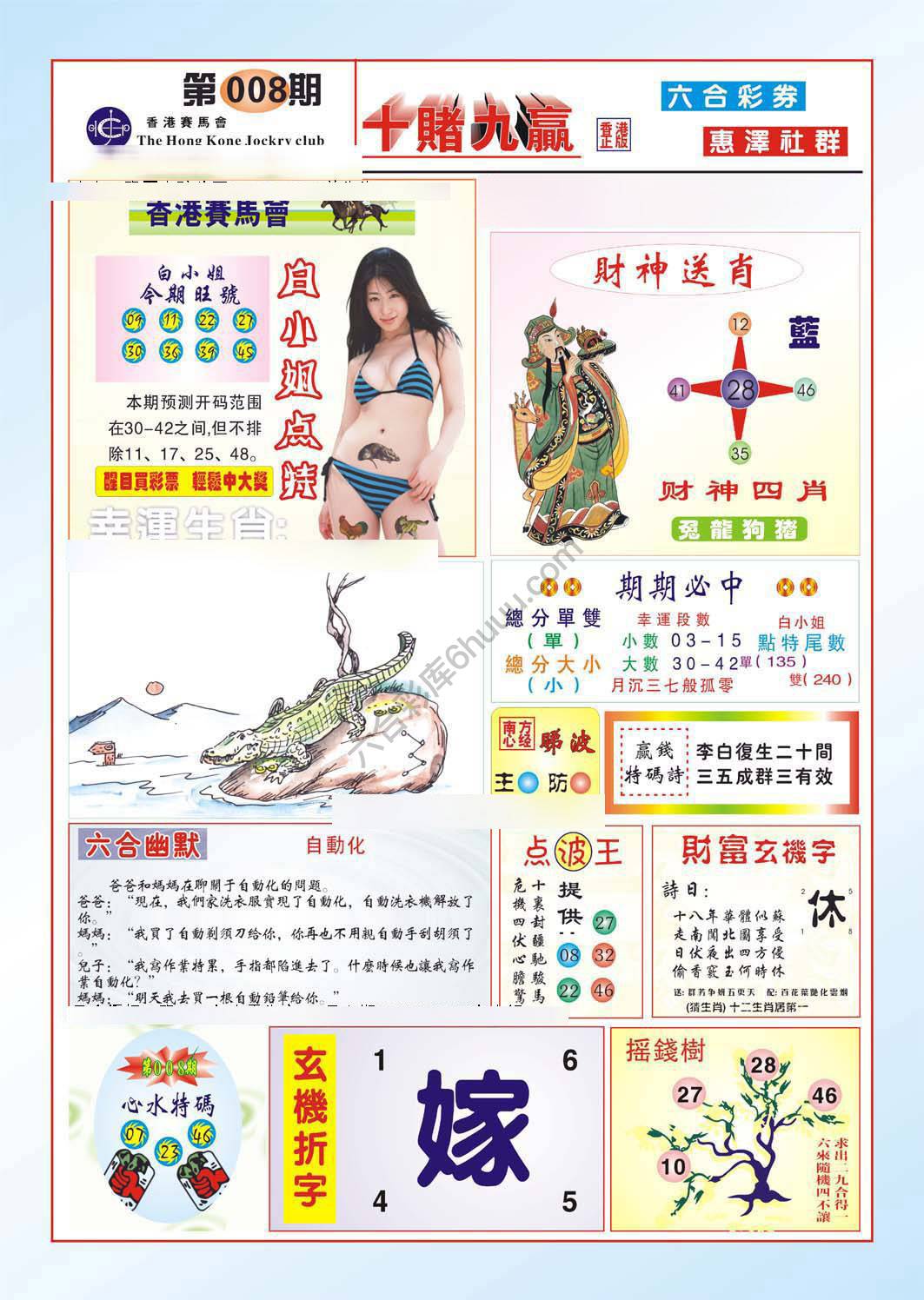 十赌九赢