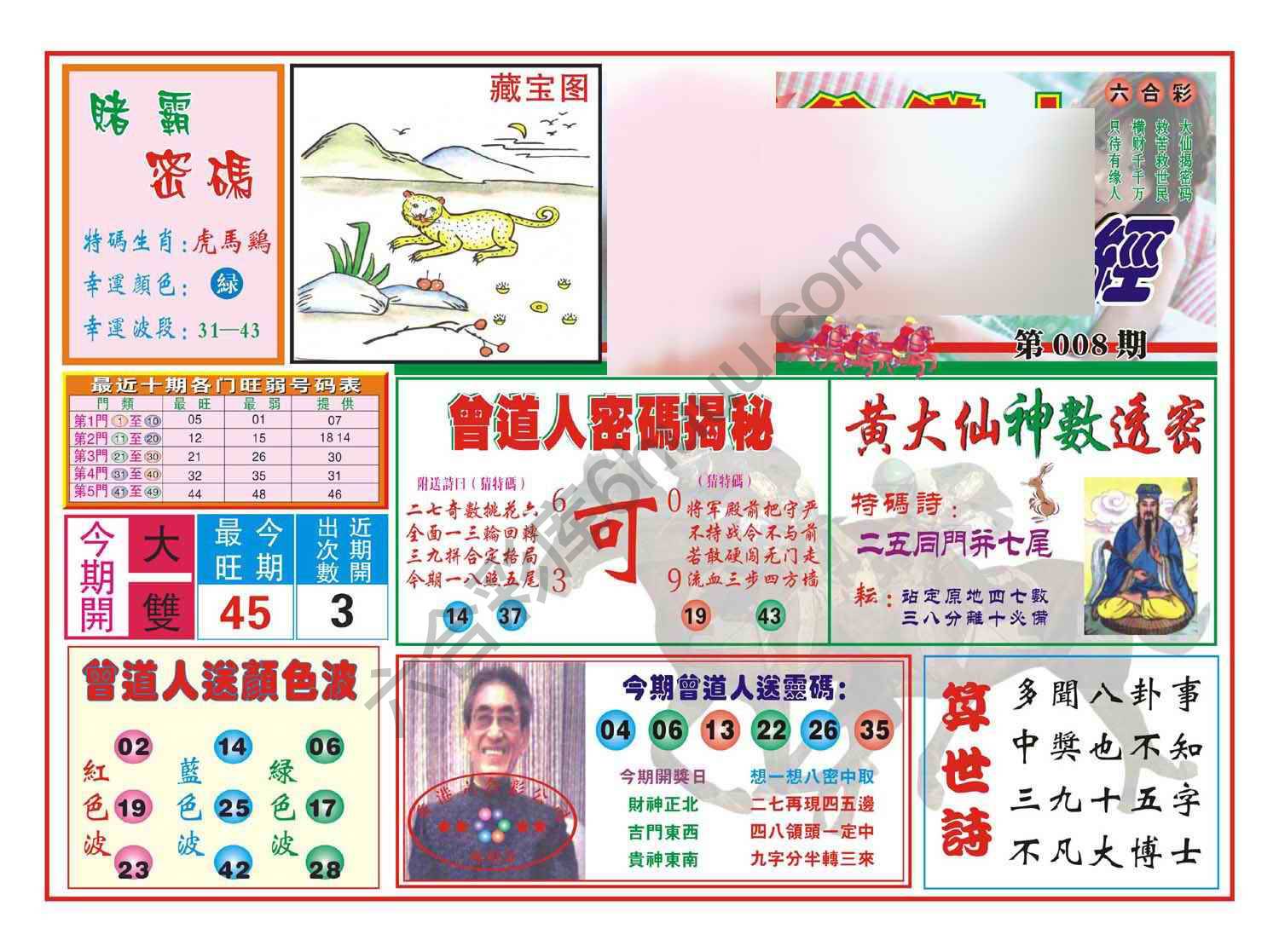 赢钱一经